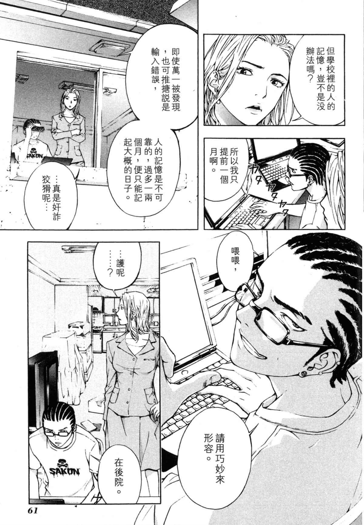 Page 63