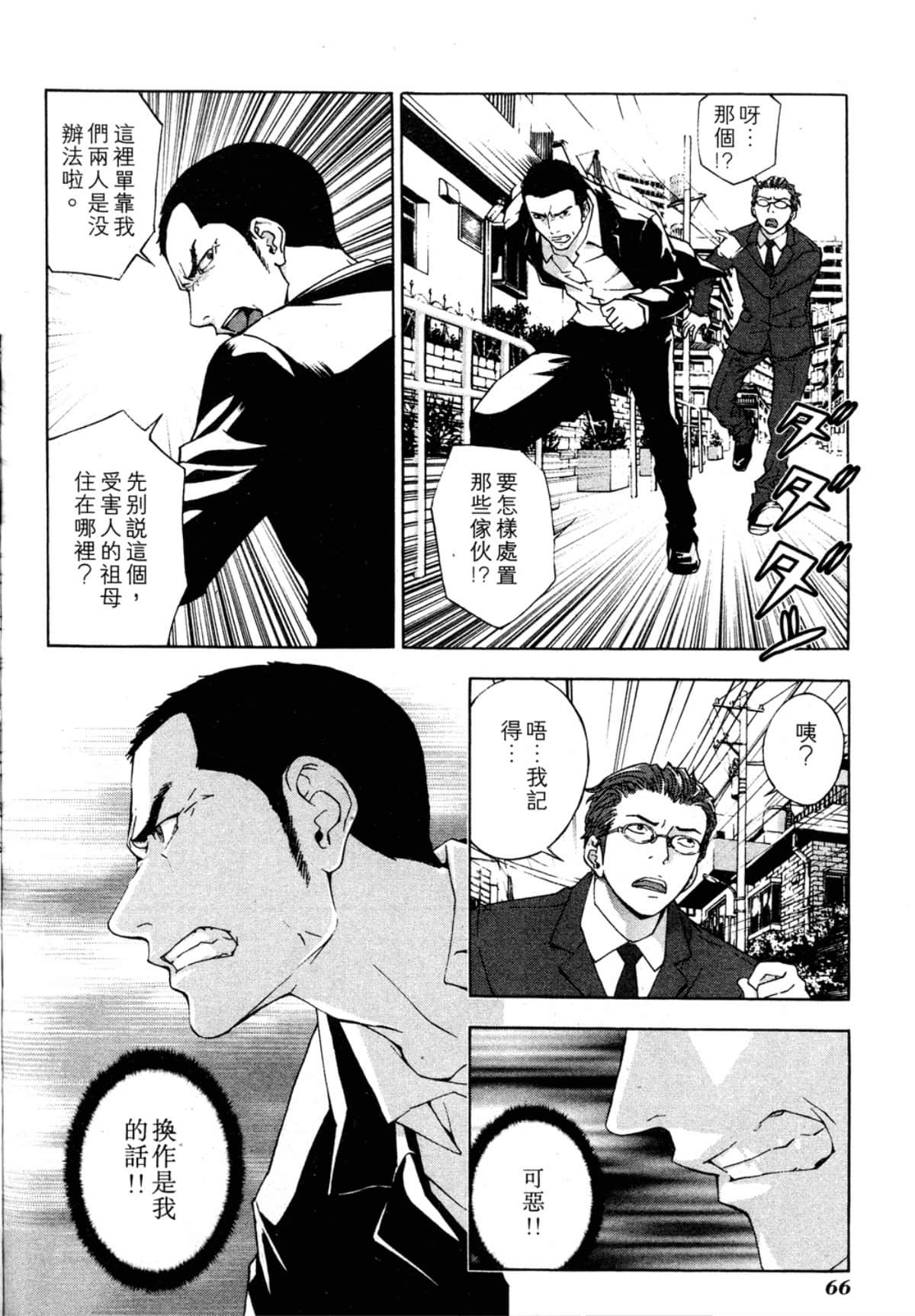 Page 68