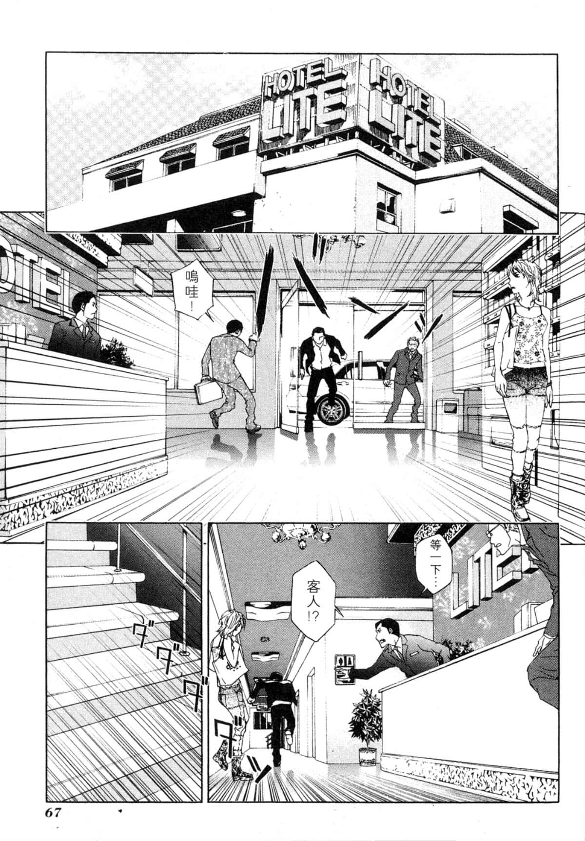 Page 69