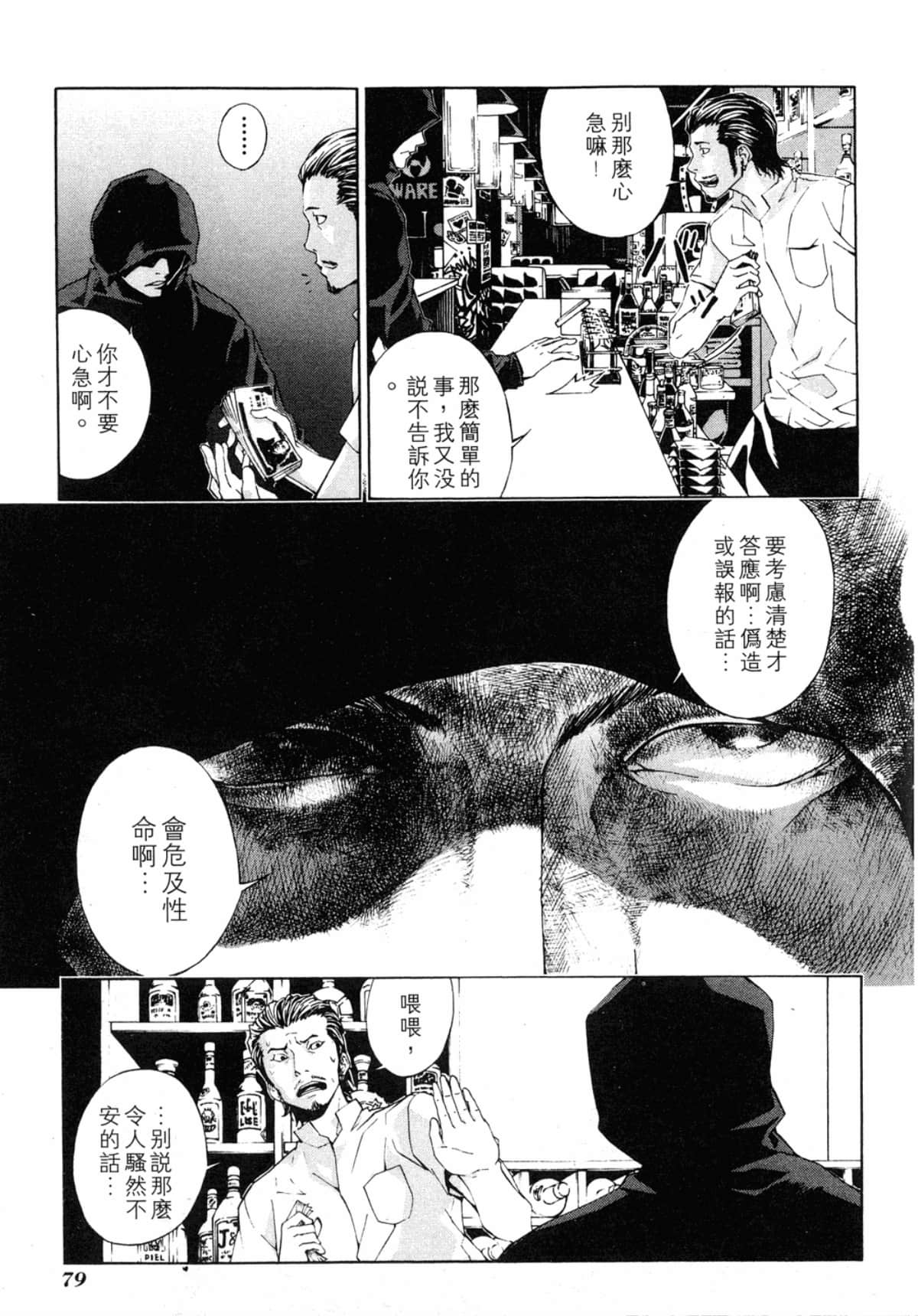 Page 81