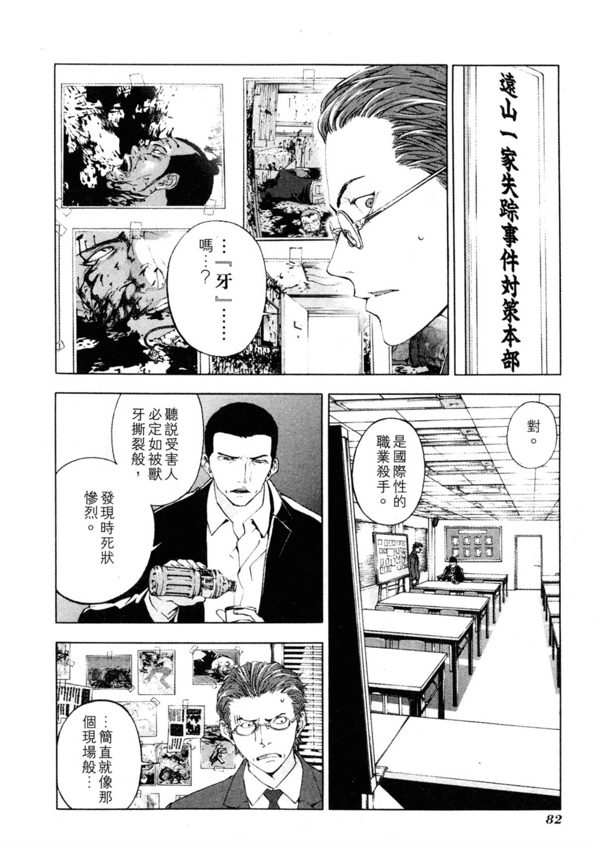 Page 84