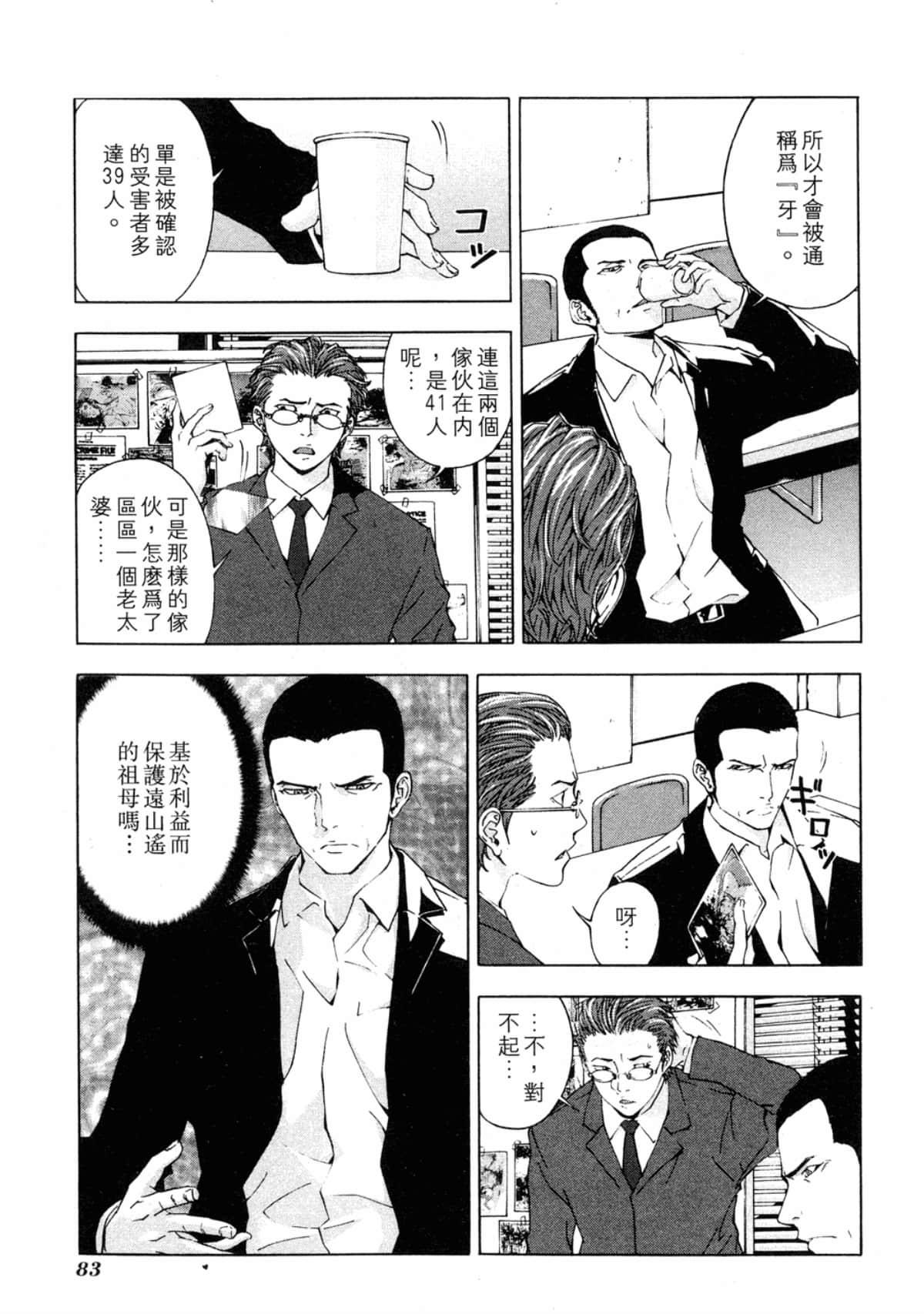 Page 85