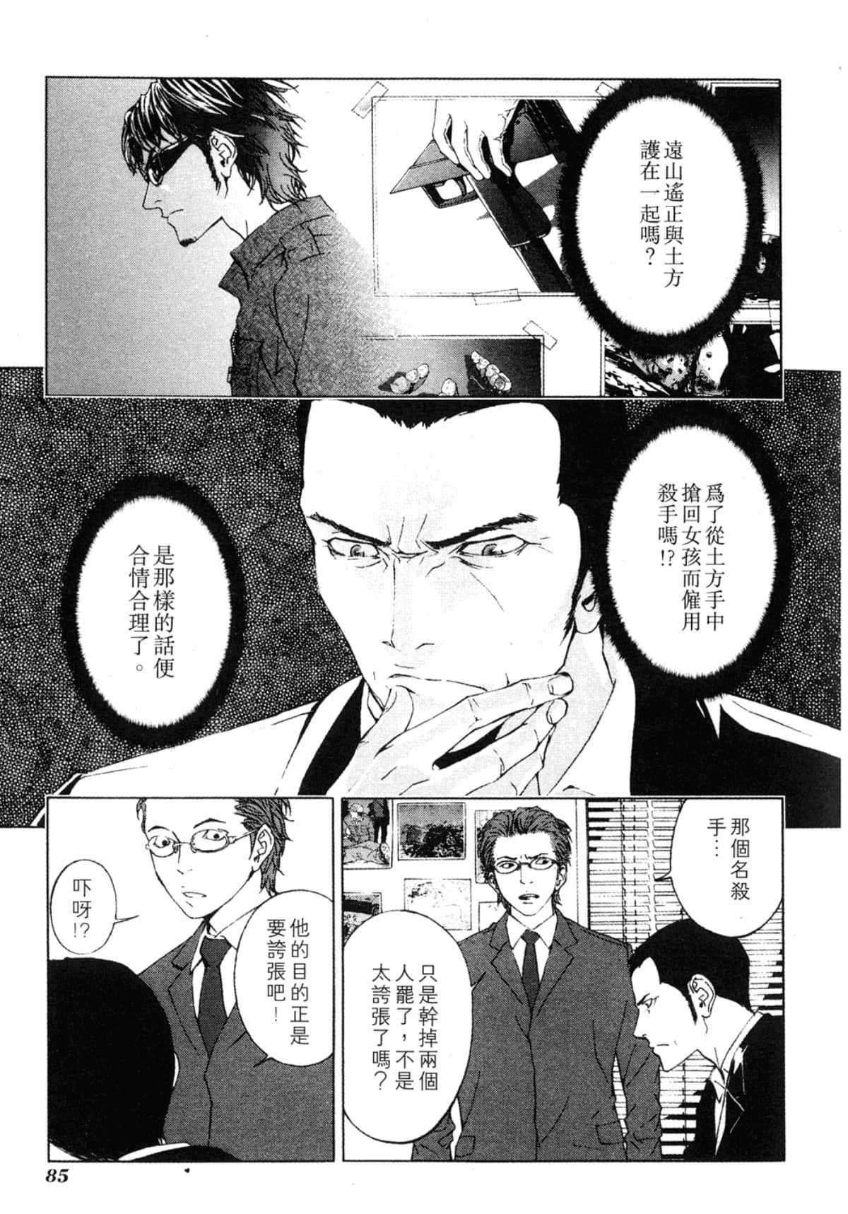 Page 87