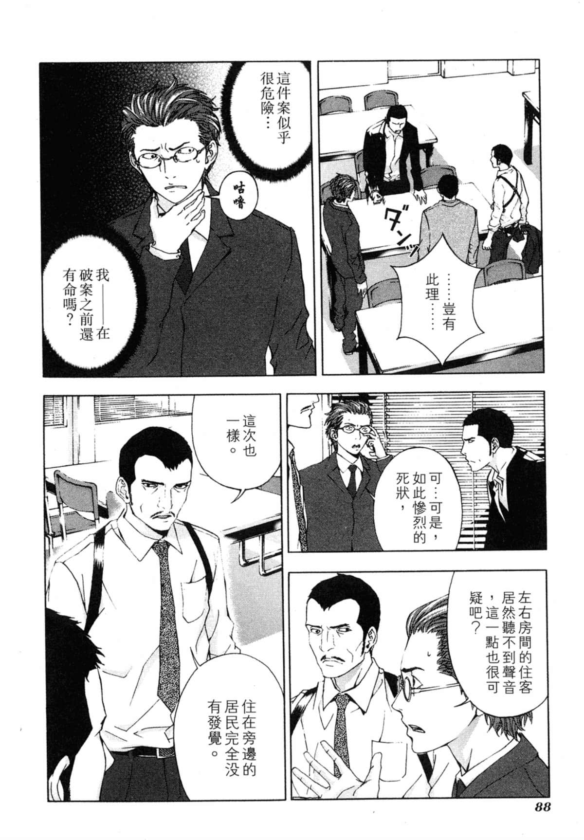 Page 90