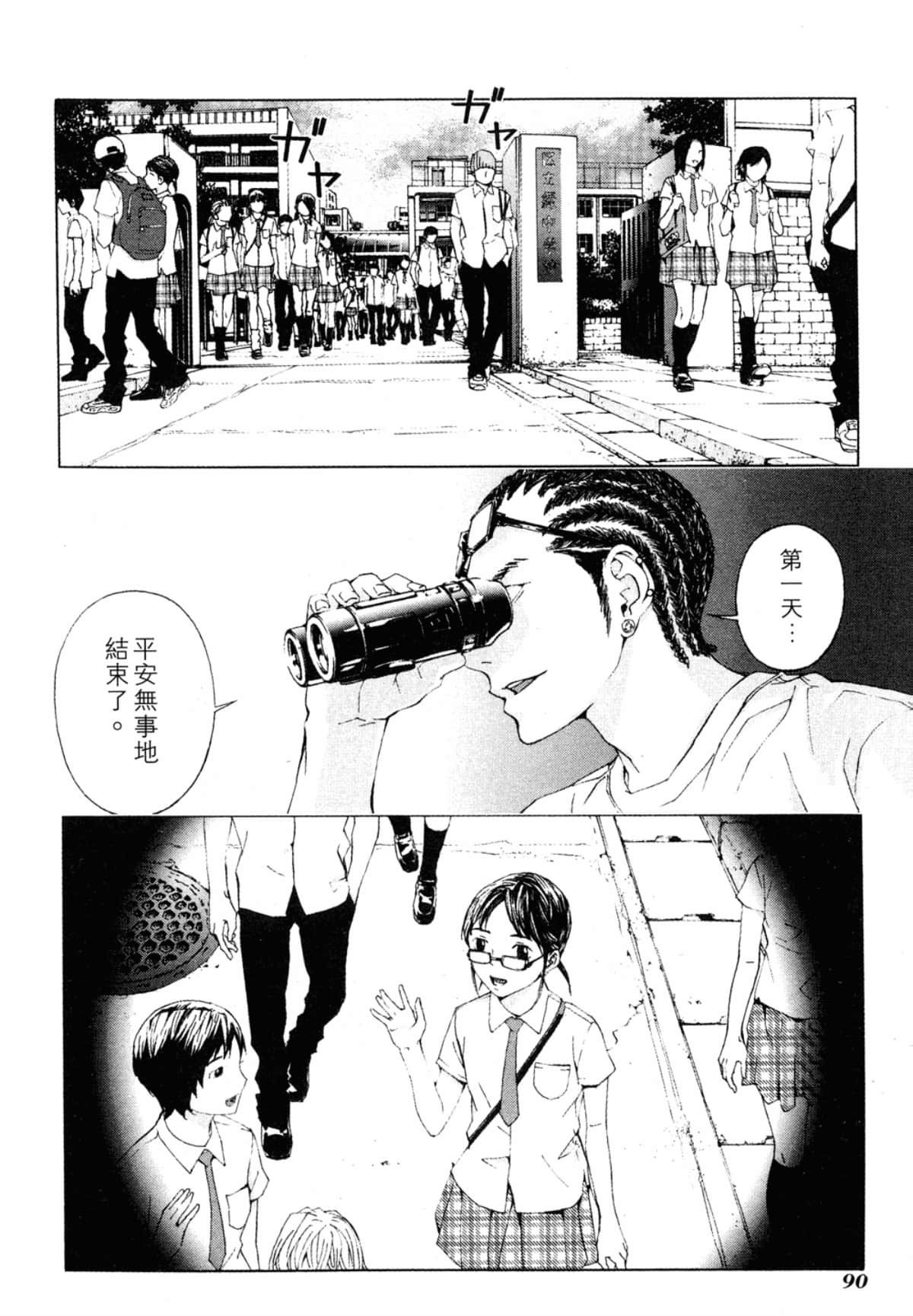 Page 92