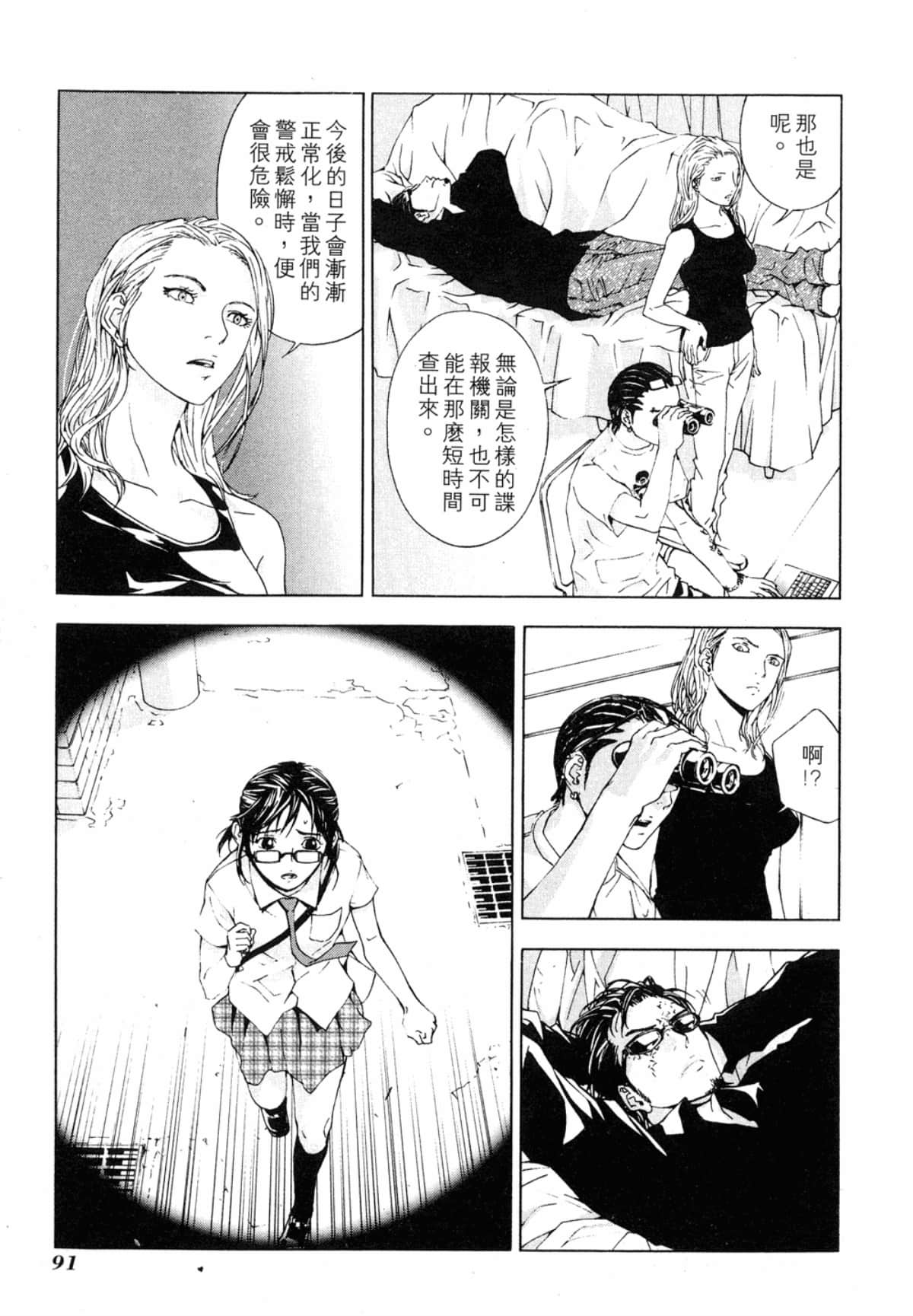 Page 93