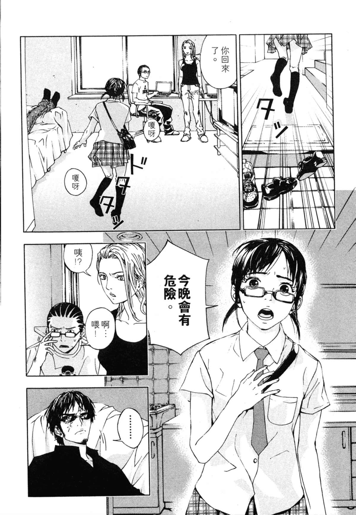 Page 94