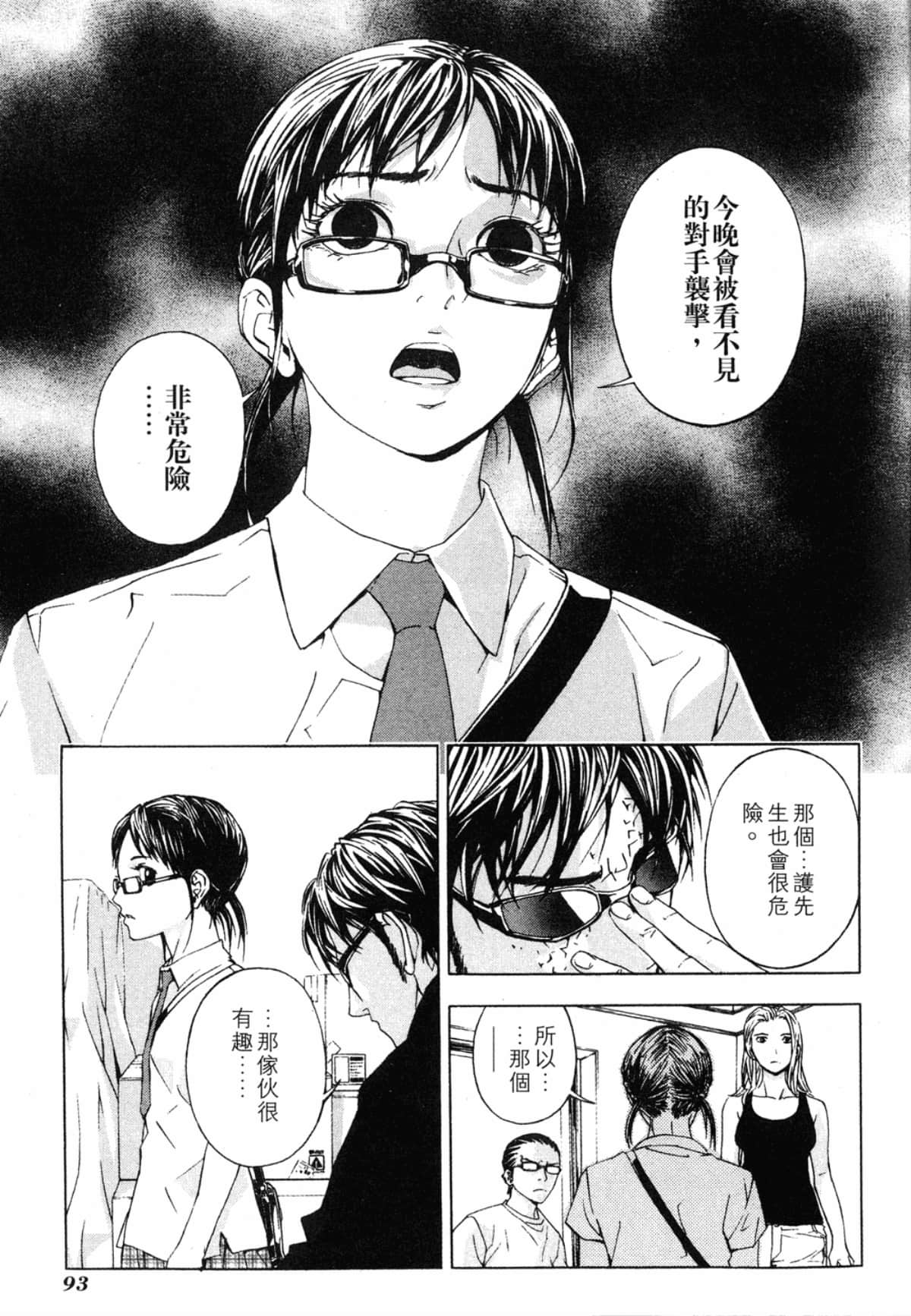 Page 95