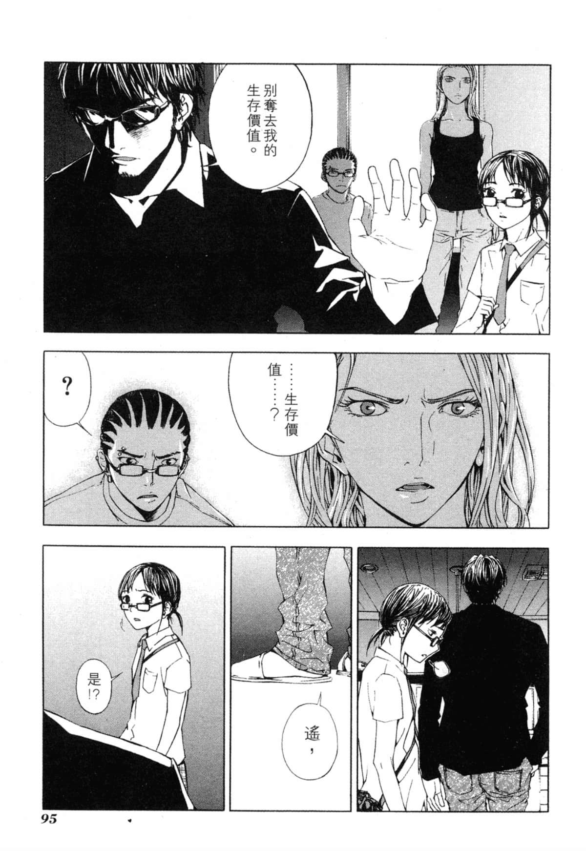 Page 97