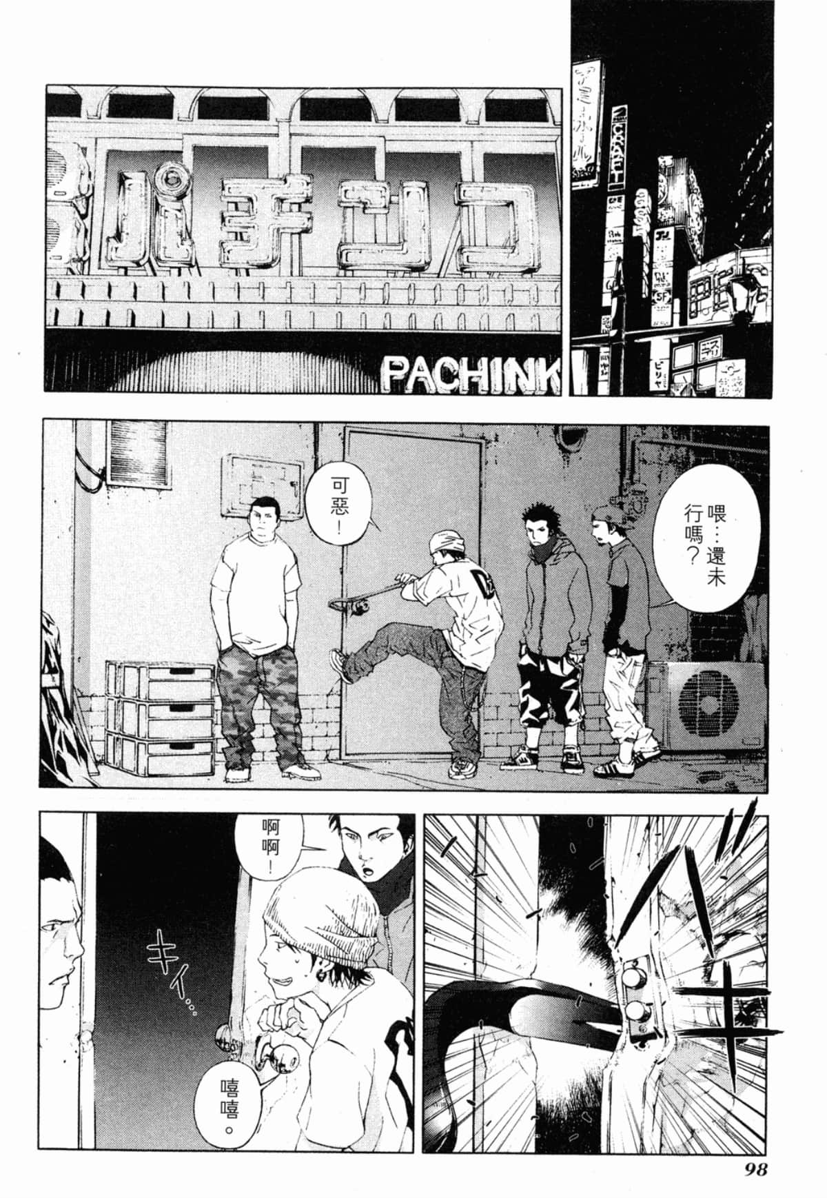 Page 100