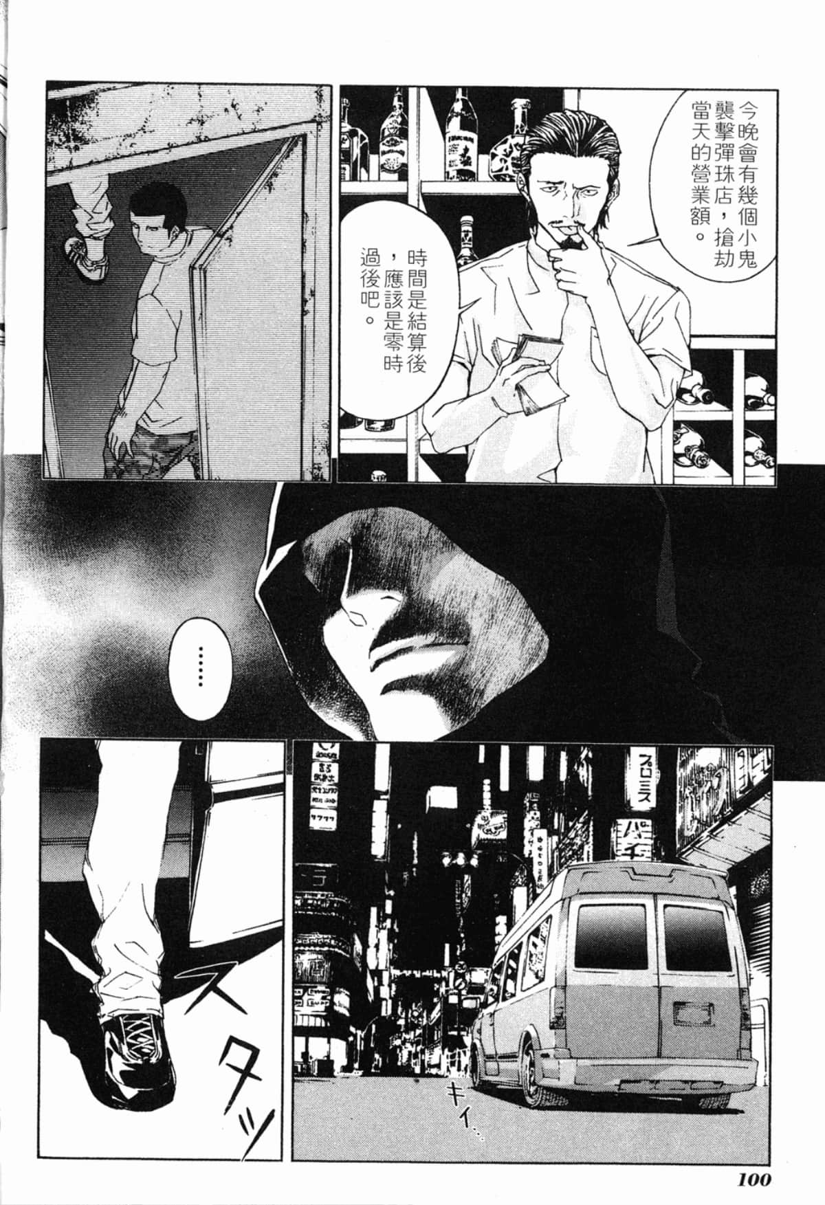 Page 102