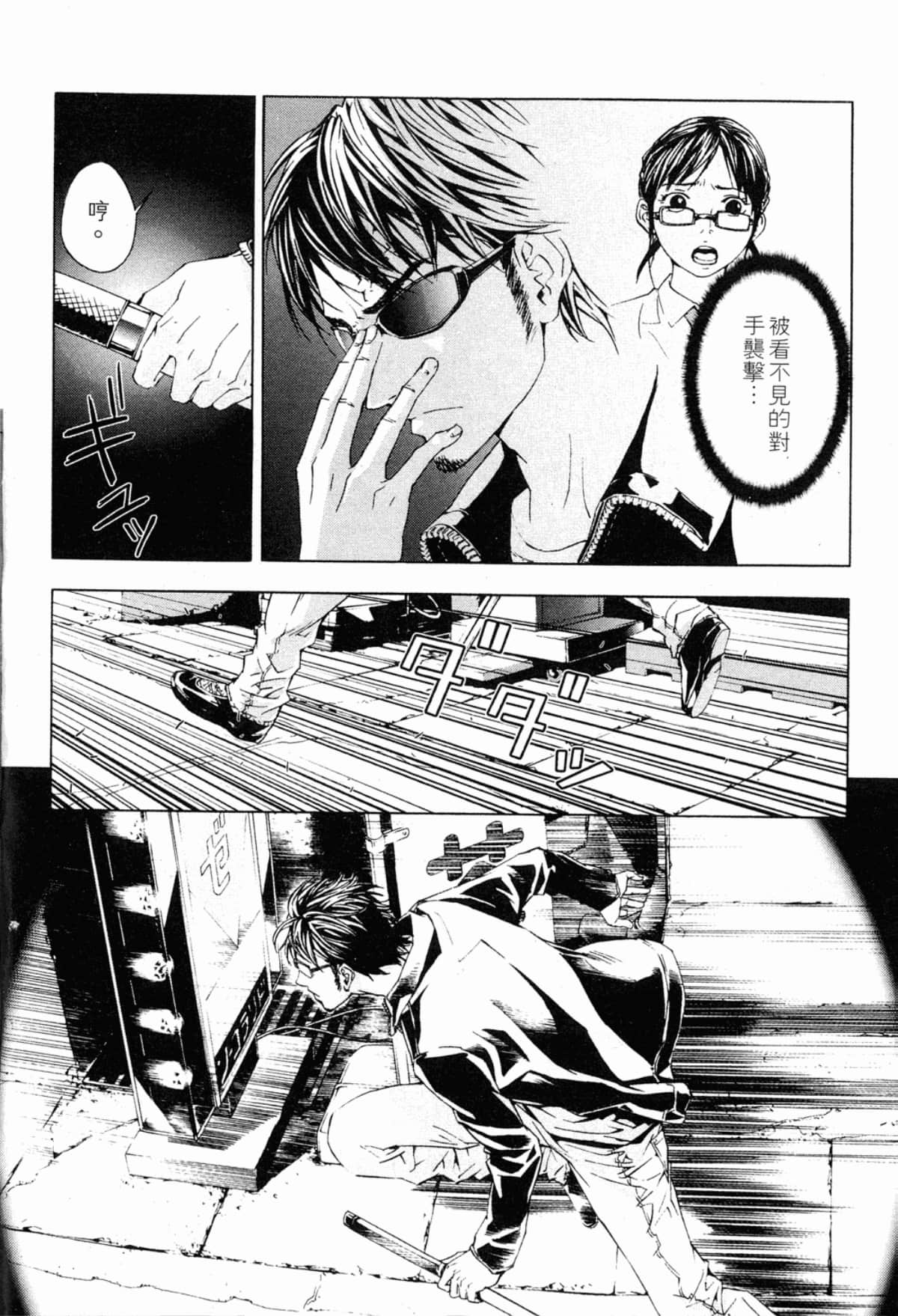 Page 104
