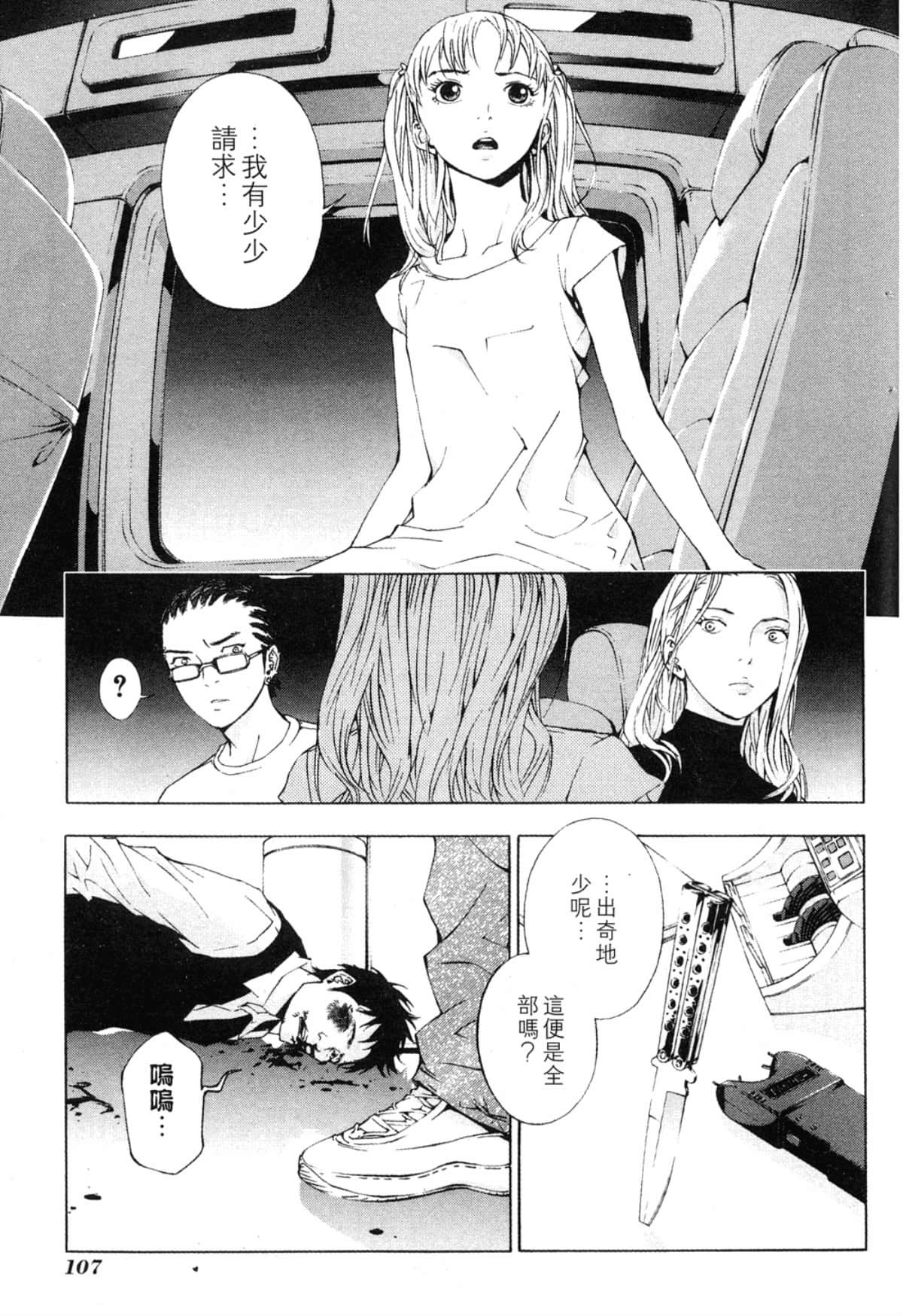 Page 109