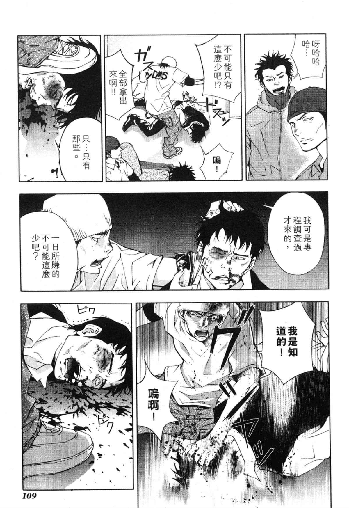 Page 111
