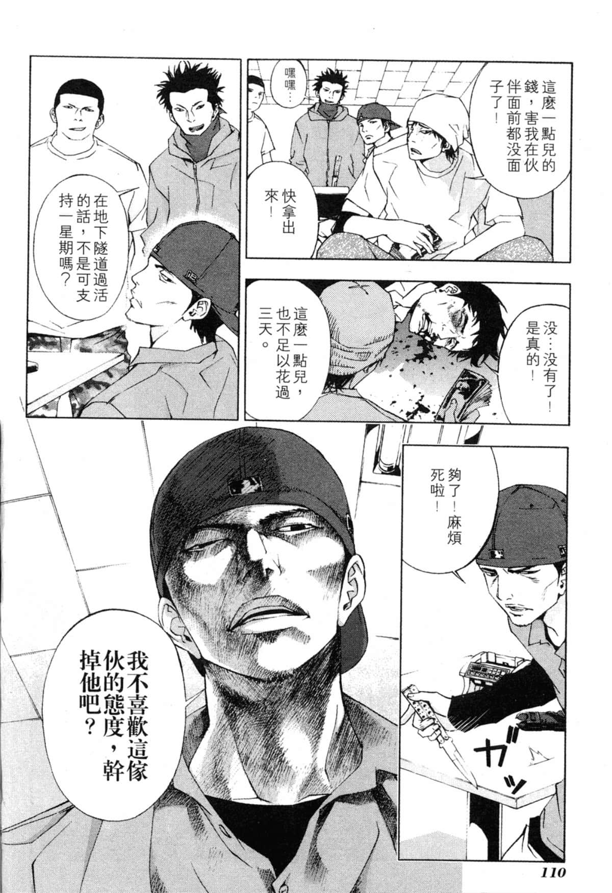 Page 112