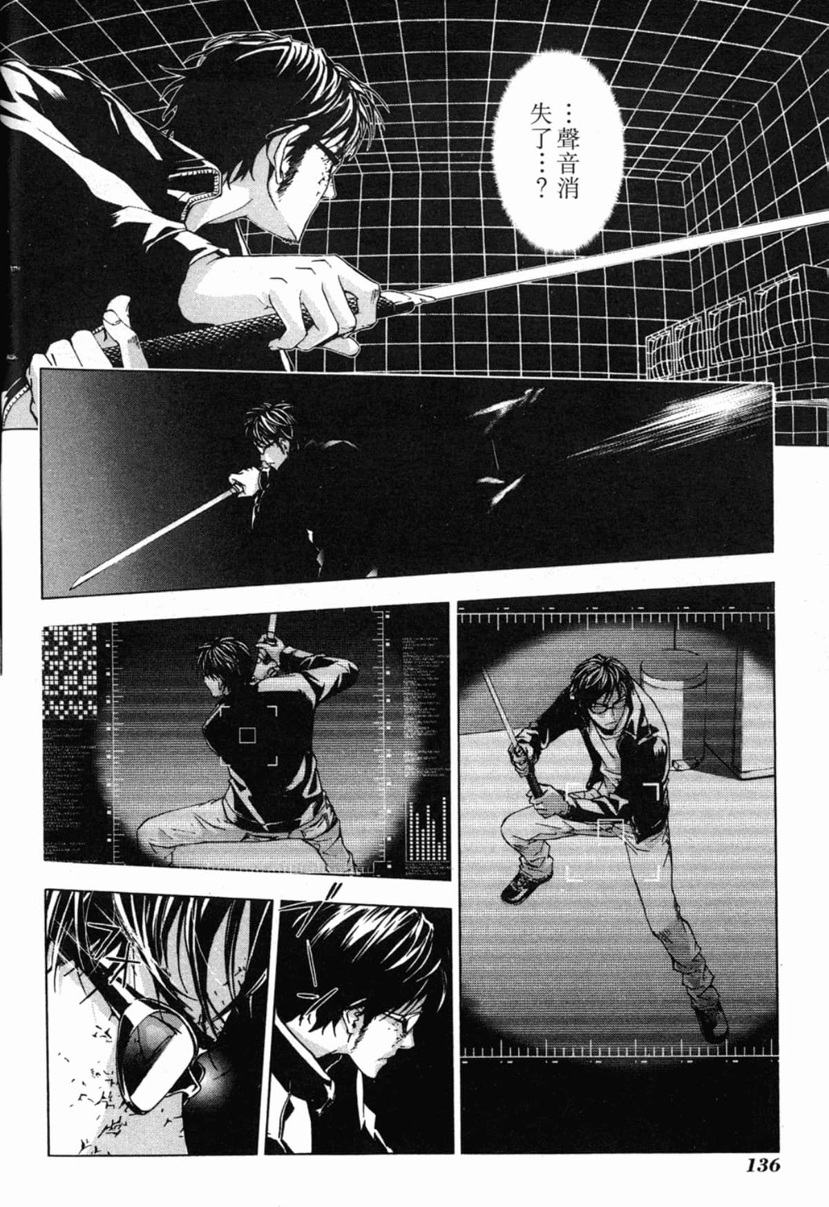 Page 138