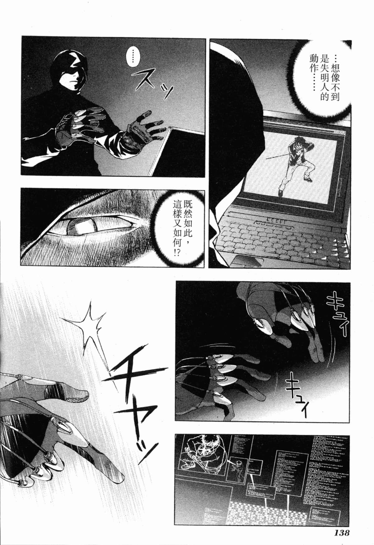 Page 140