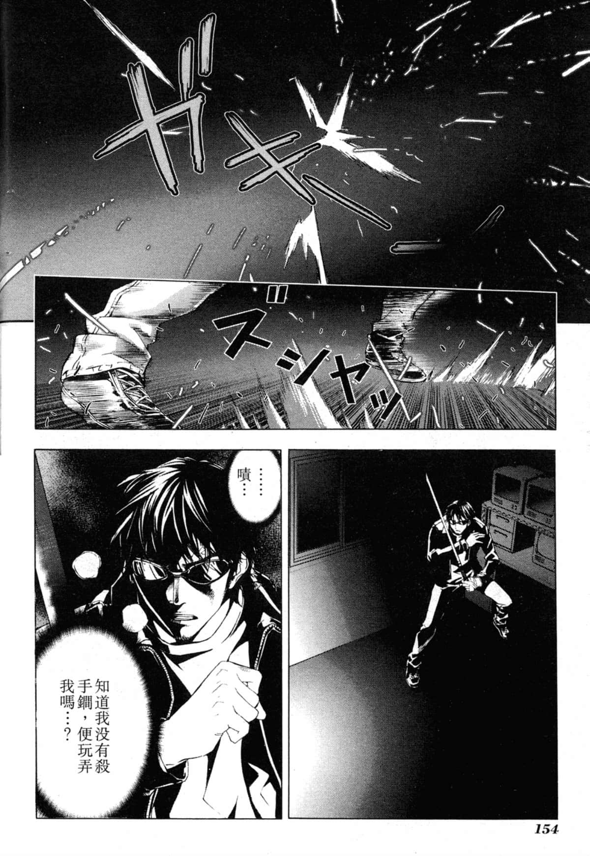 Page 156