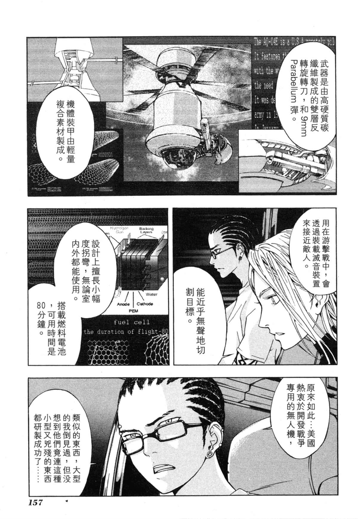Page 159