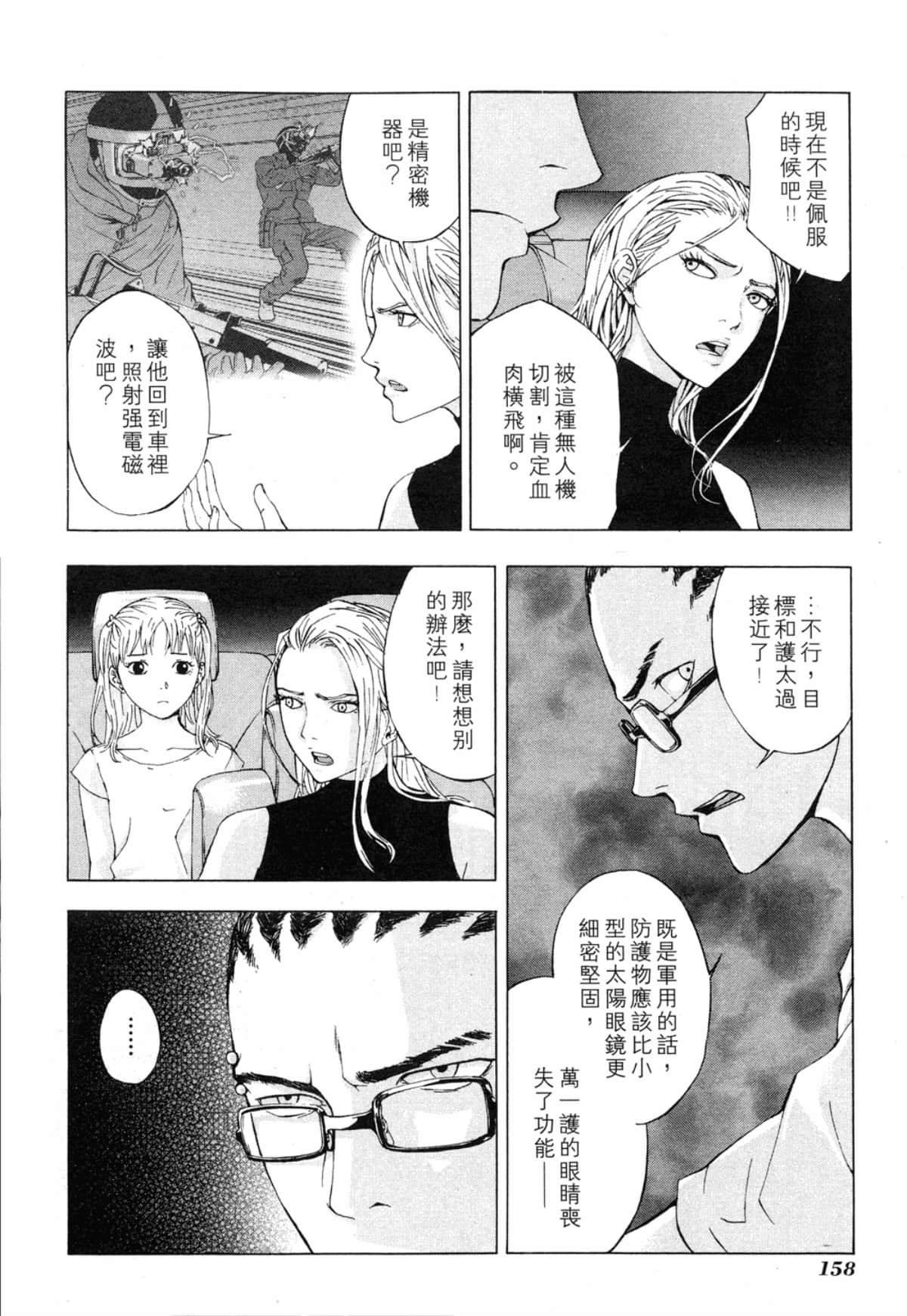 Page 160