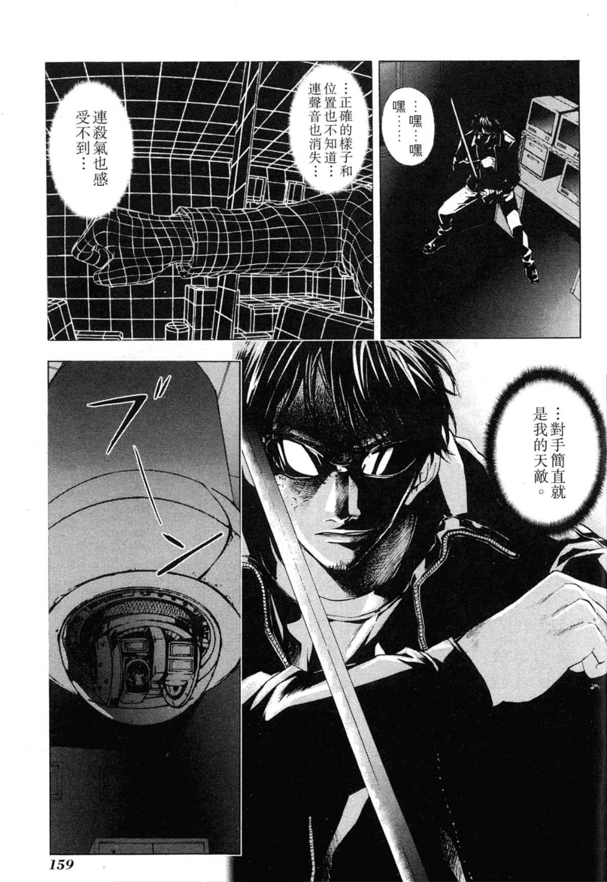 Page 161