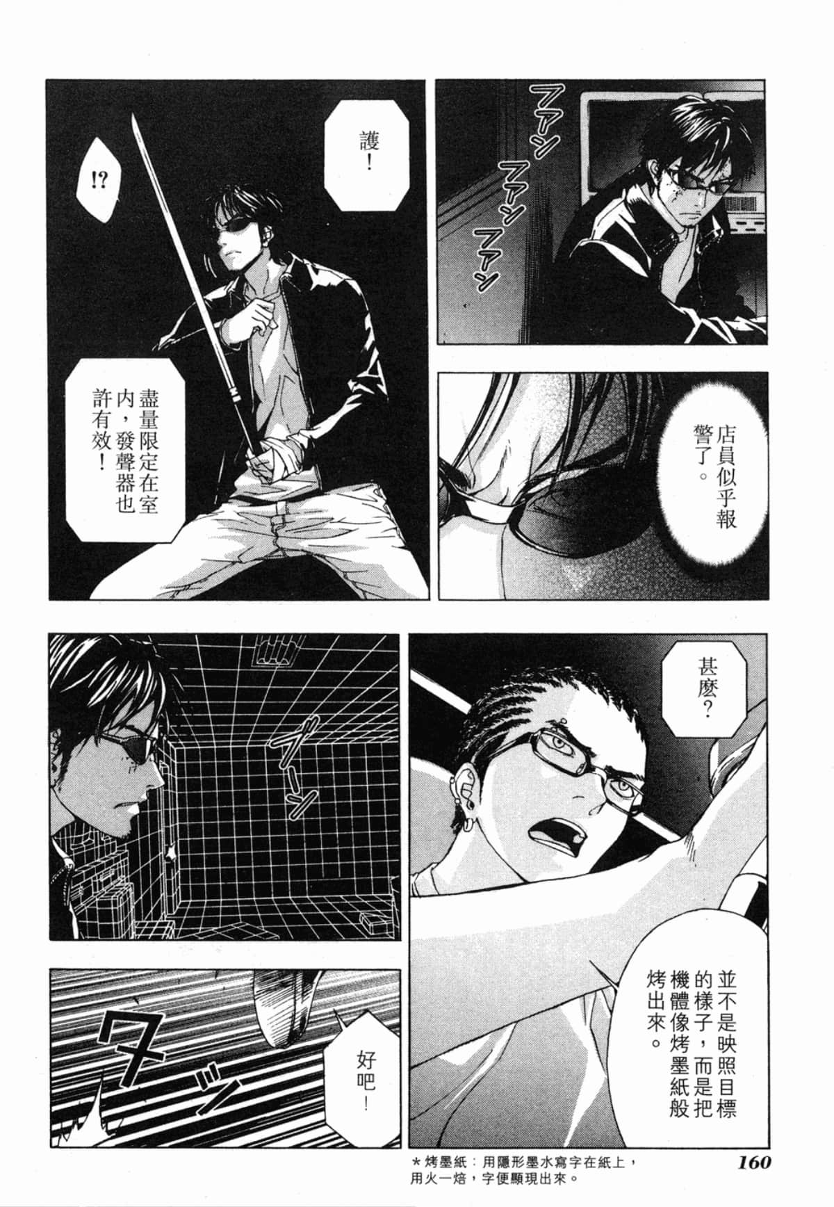 Page 162