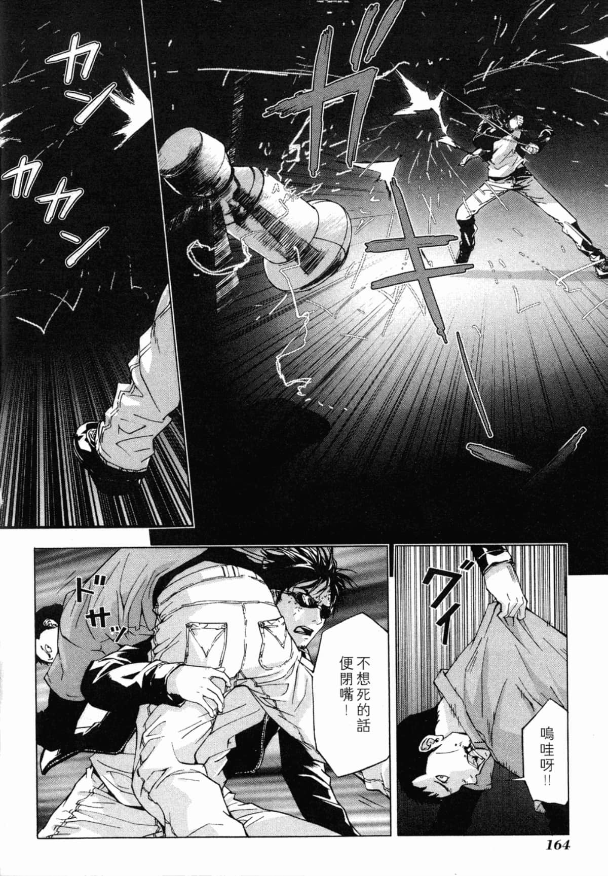 Page 166