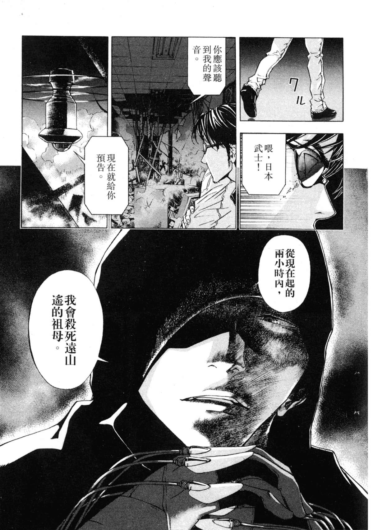 Page 171