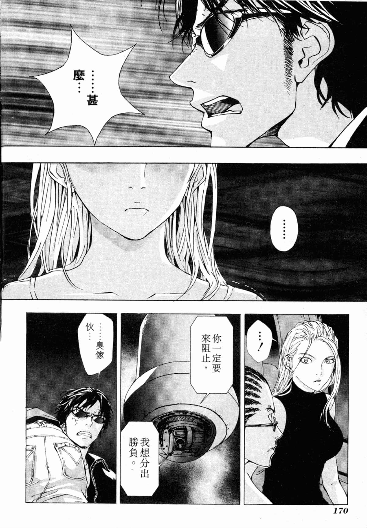 Page 172