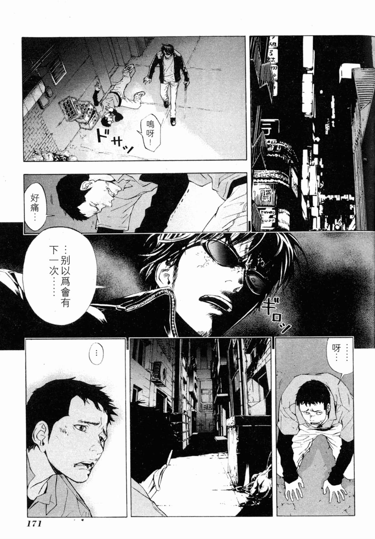 Page 173