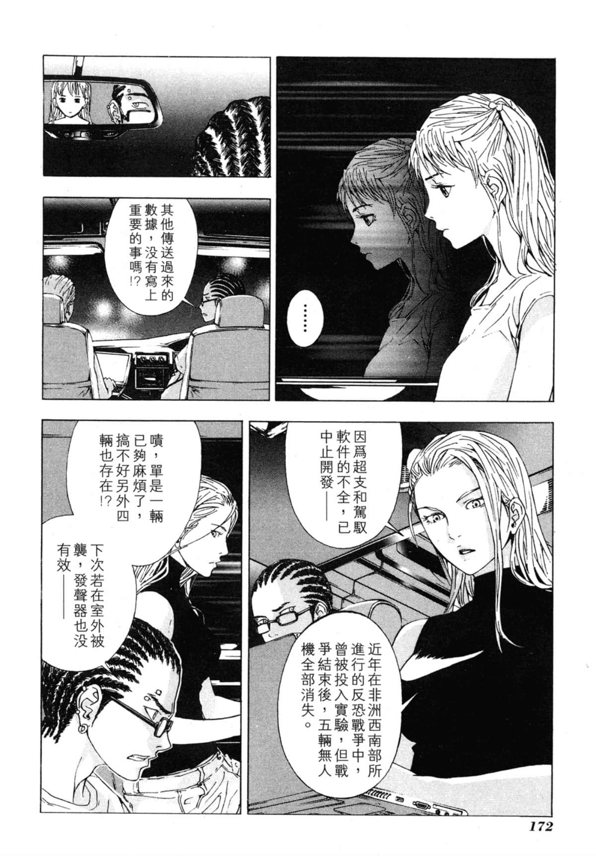 Page 174