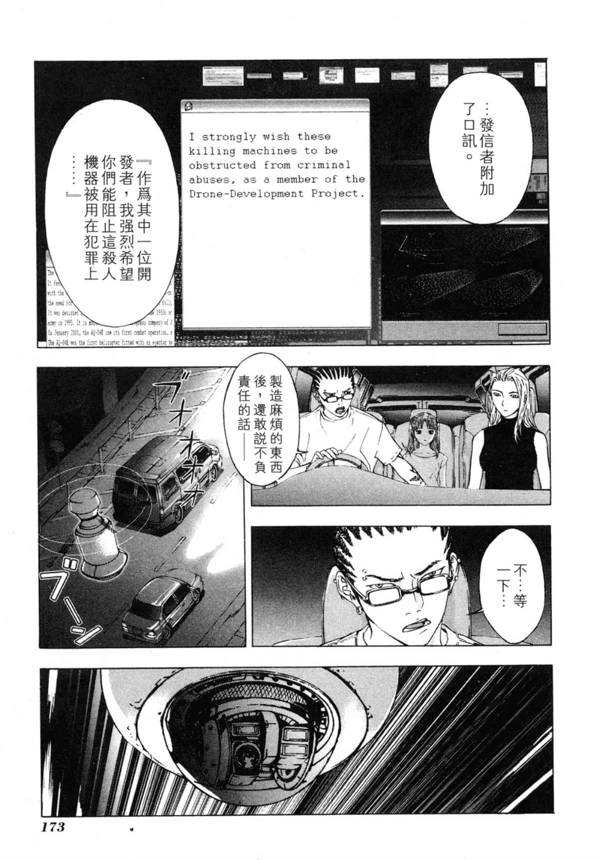 Page 175