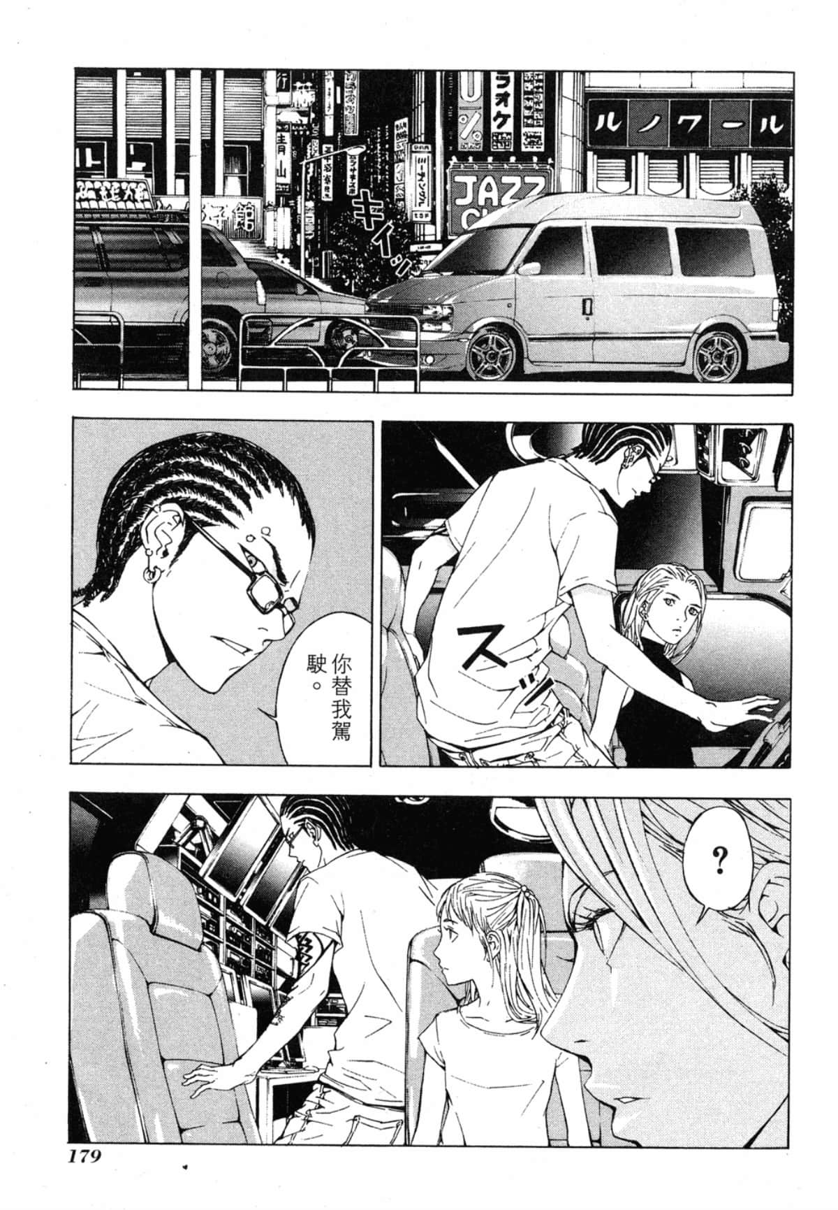 Page 181