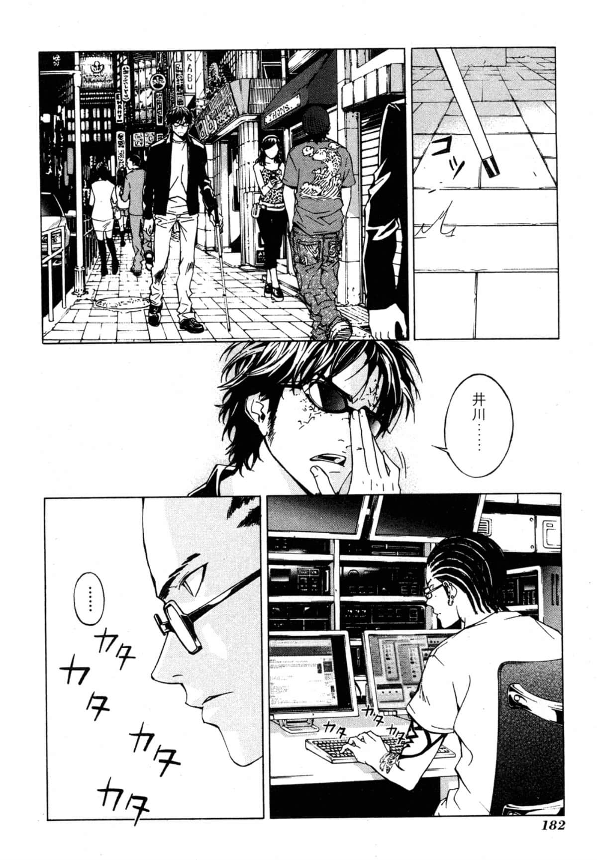 Page 184