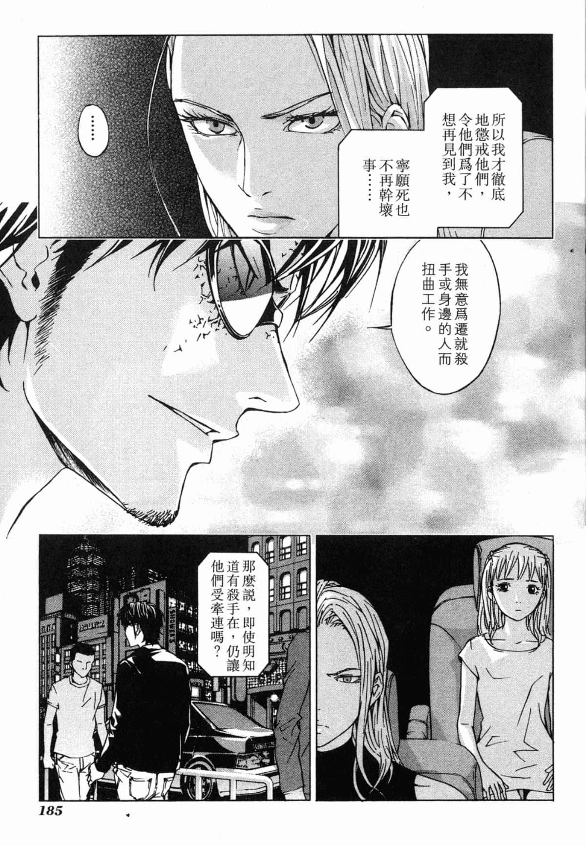 Page 187