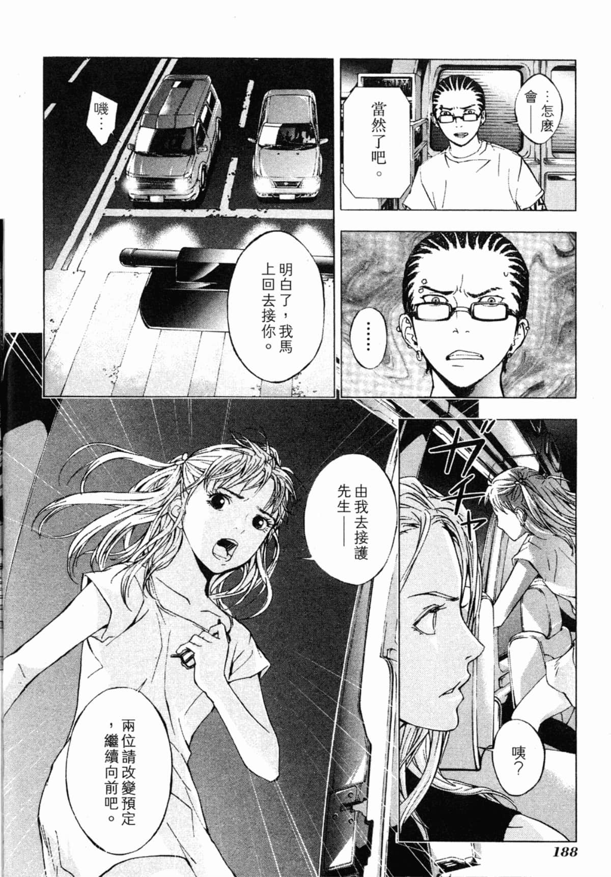 Page 190