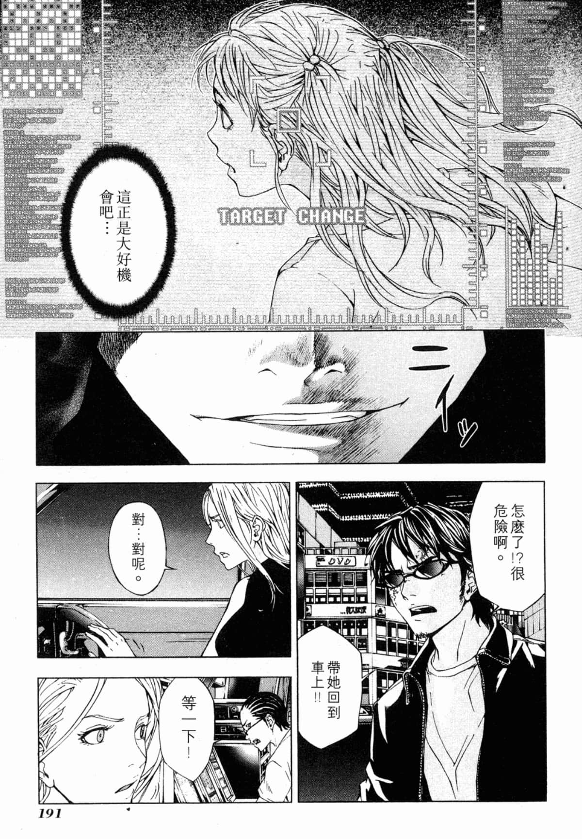 Page 193