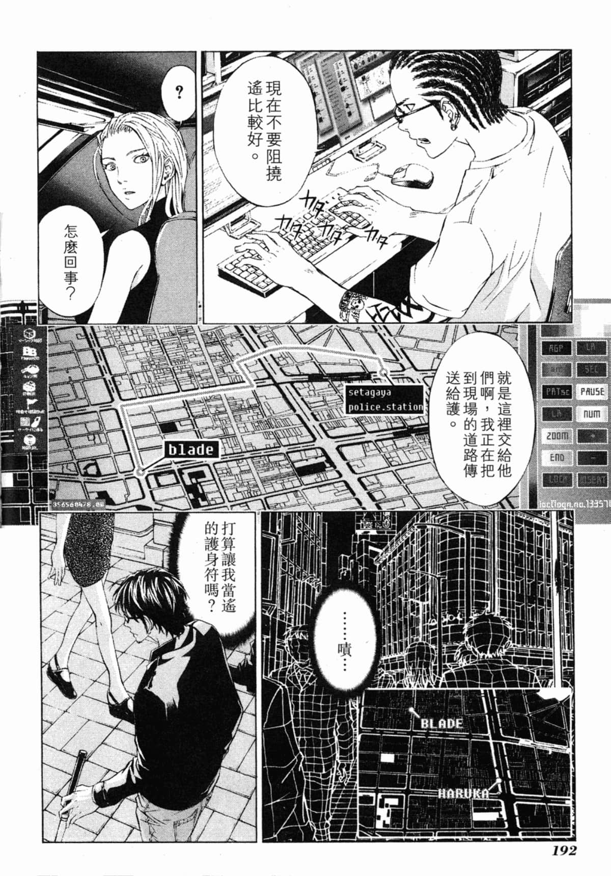 Page 194