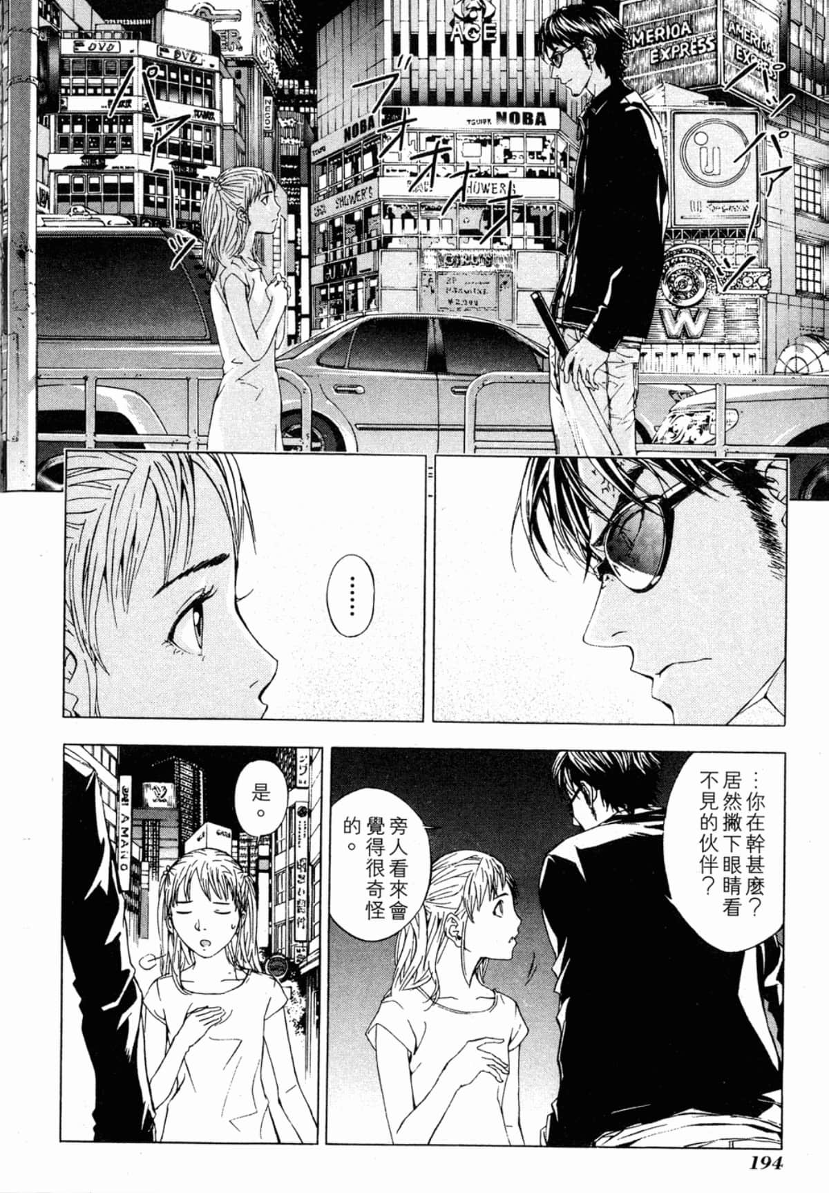 Page 196