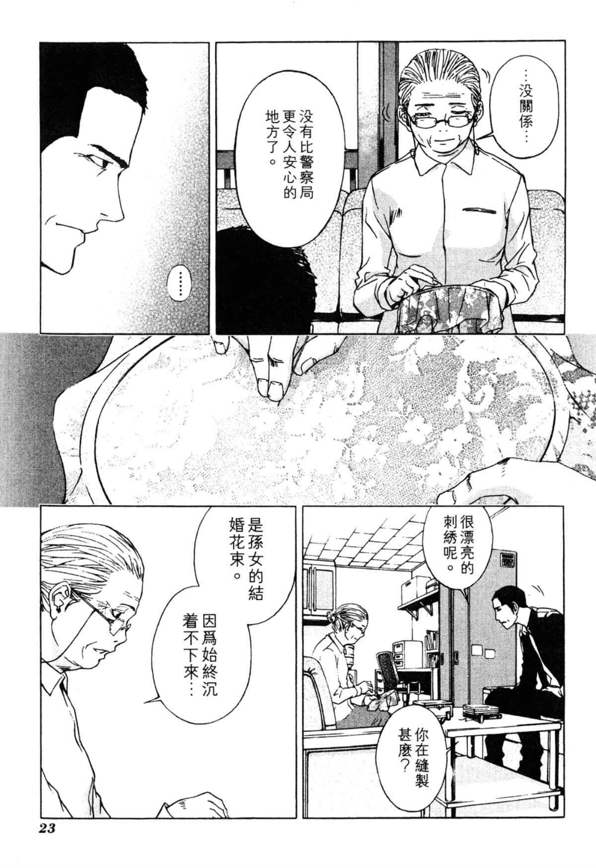 Page 25