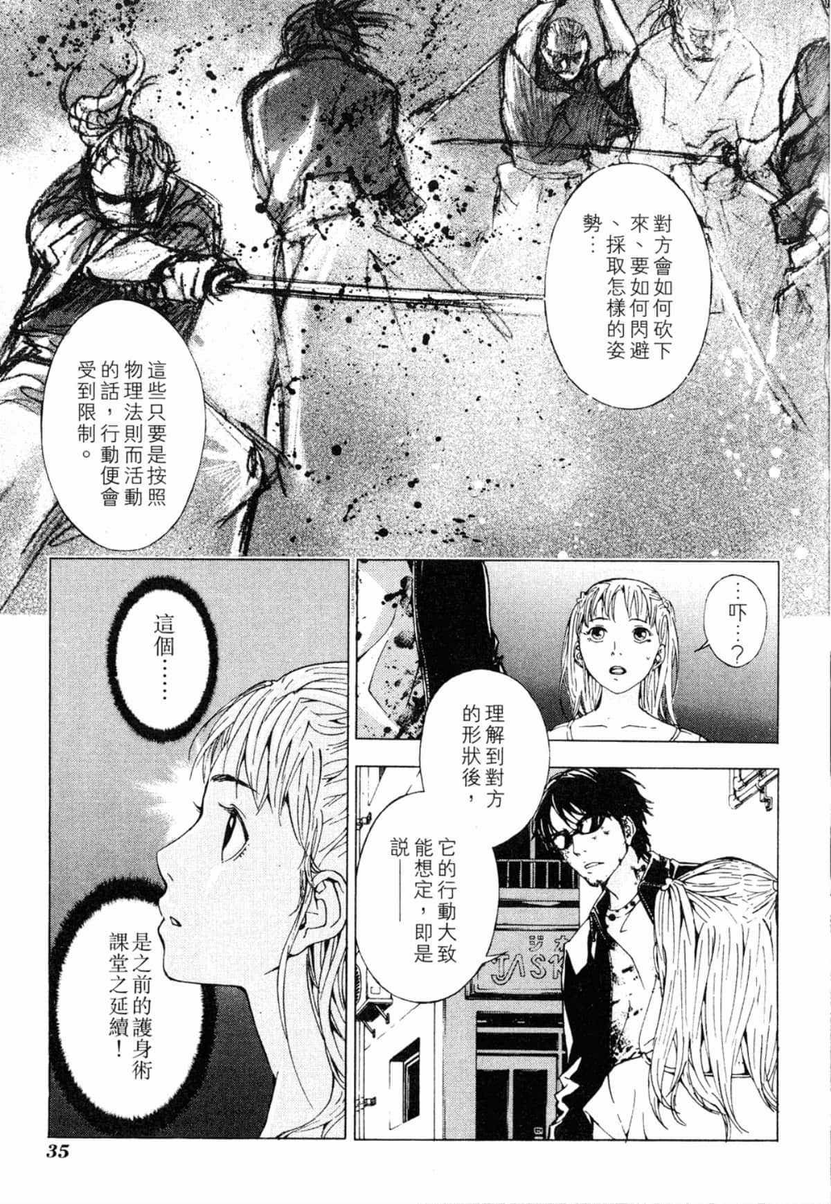 Page 37