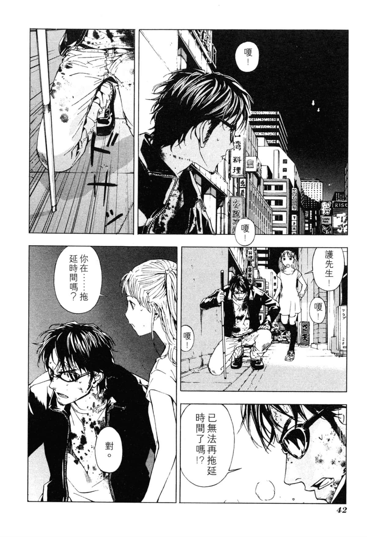 Page 44