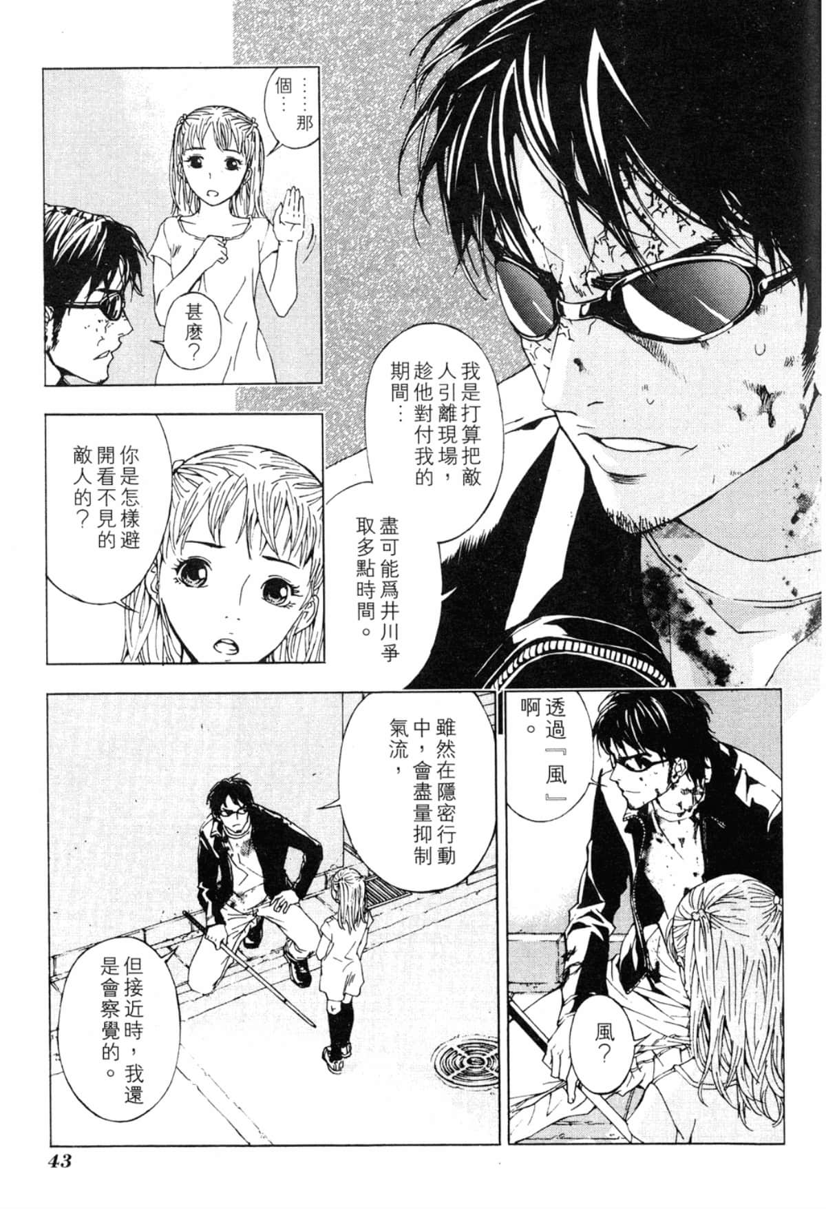 Page 45