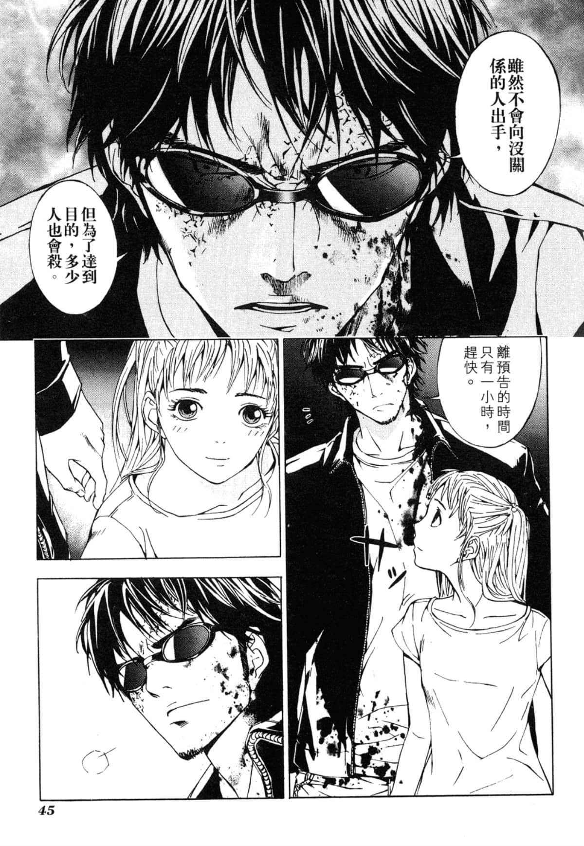 Page 47