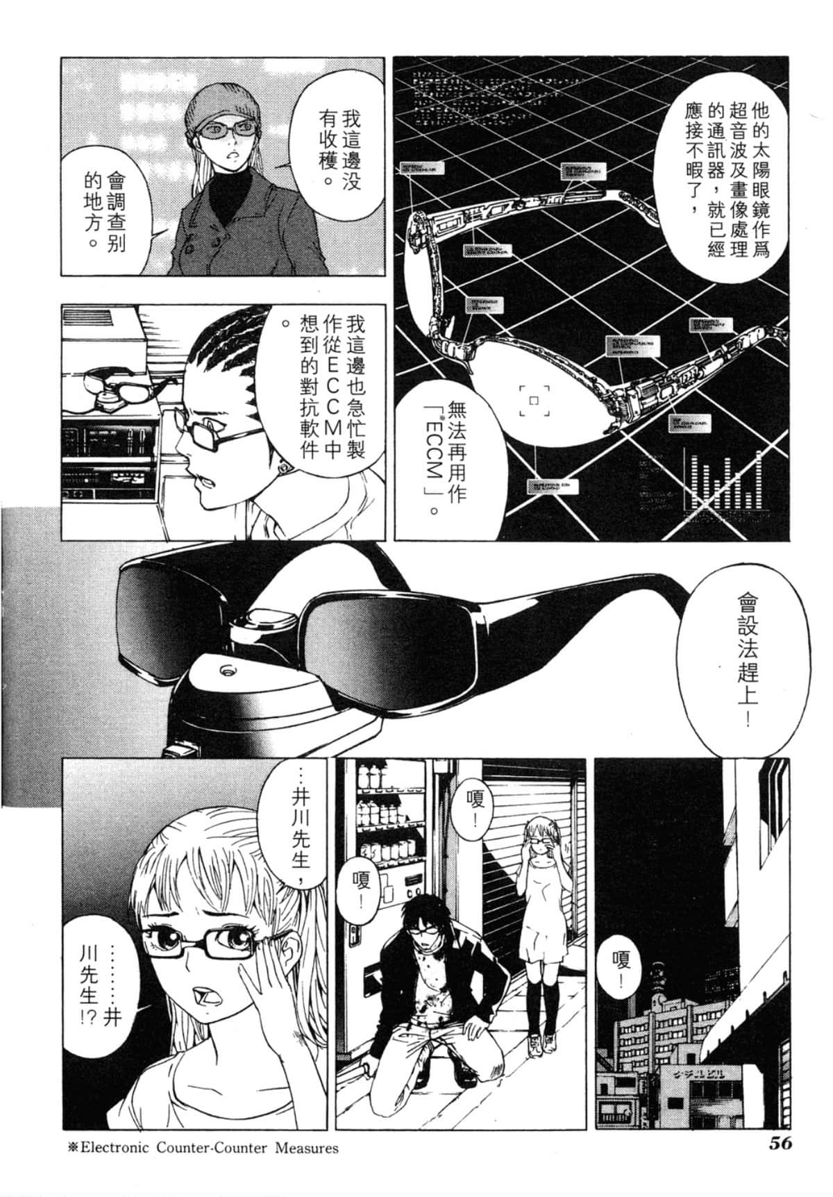 Page 58