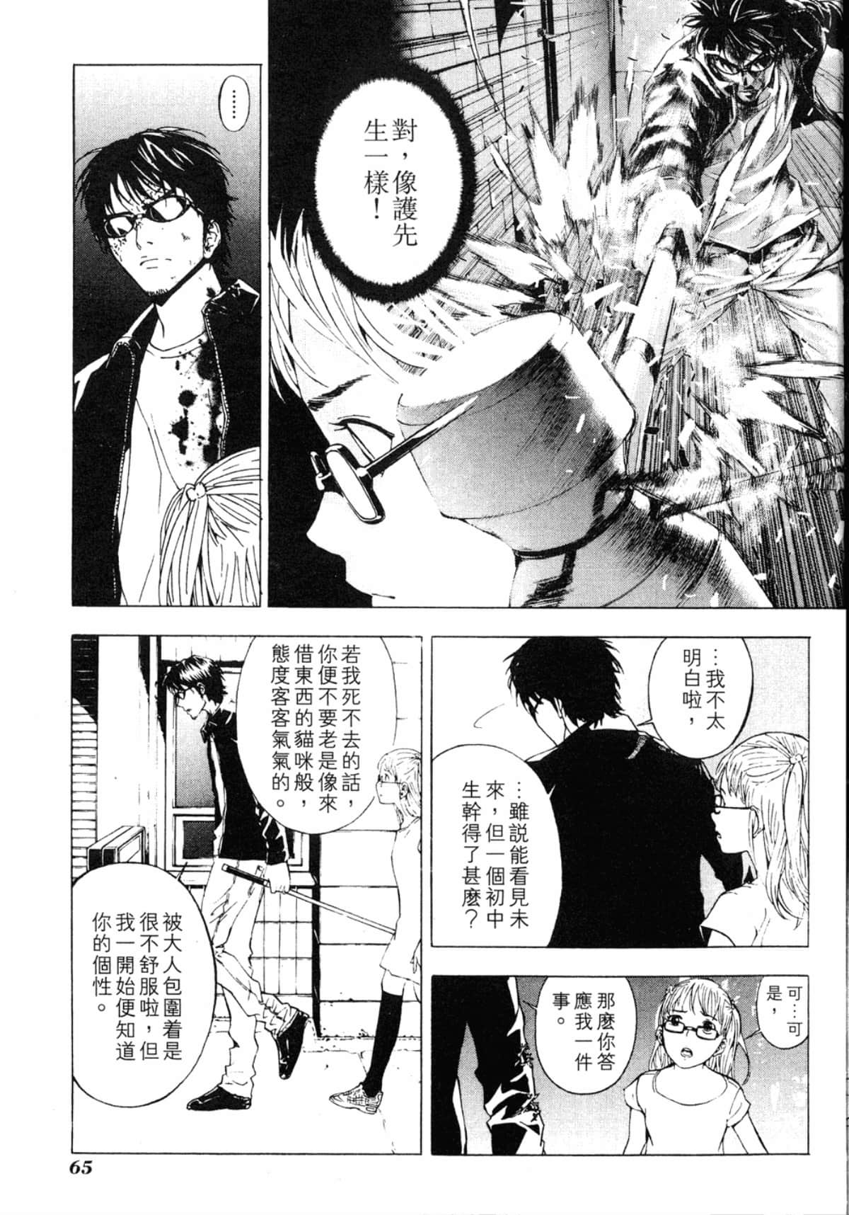 Page 67
