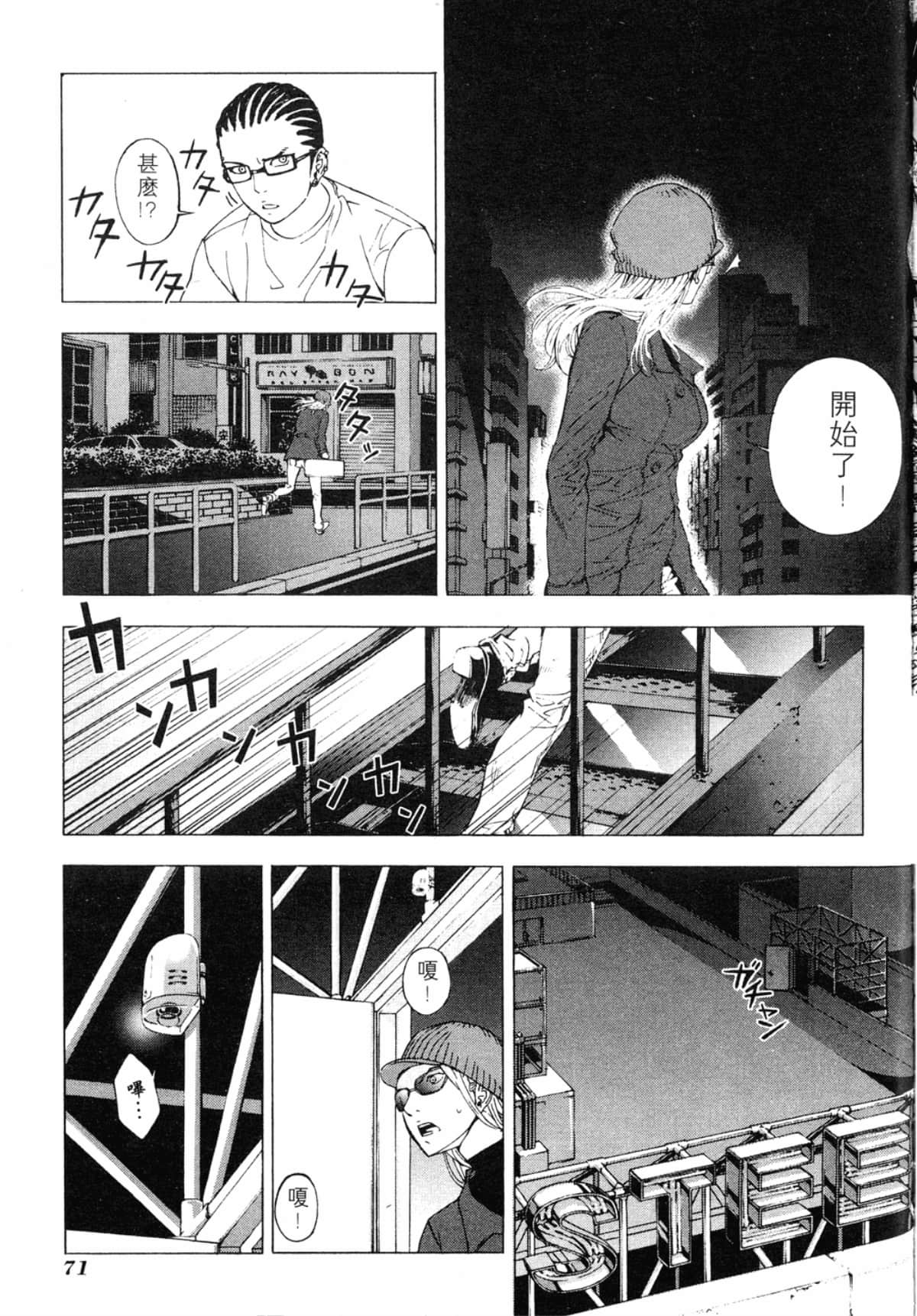 Page 73
