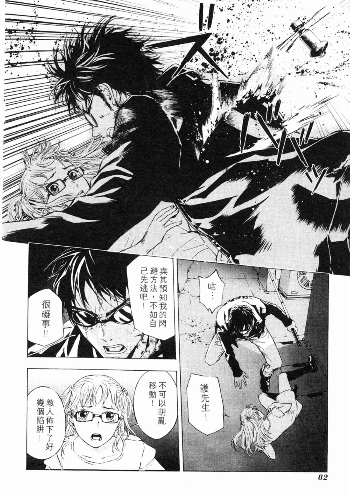 Page 84