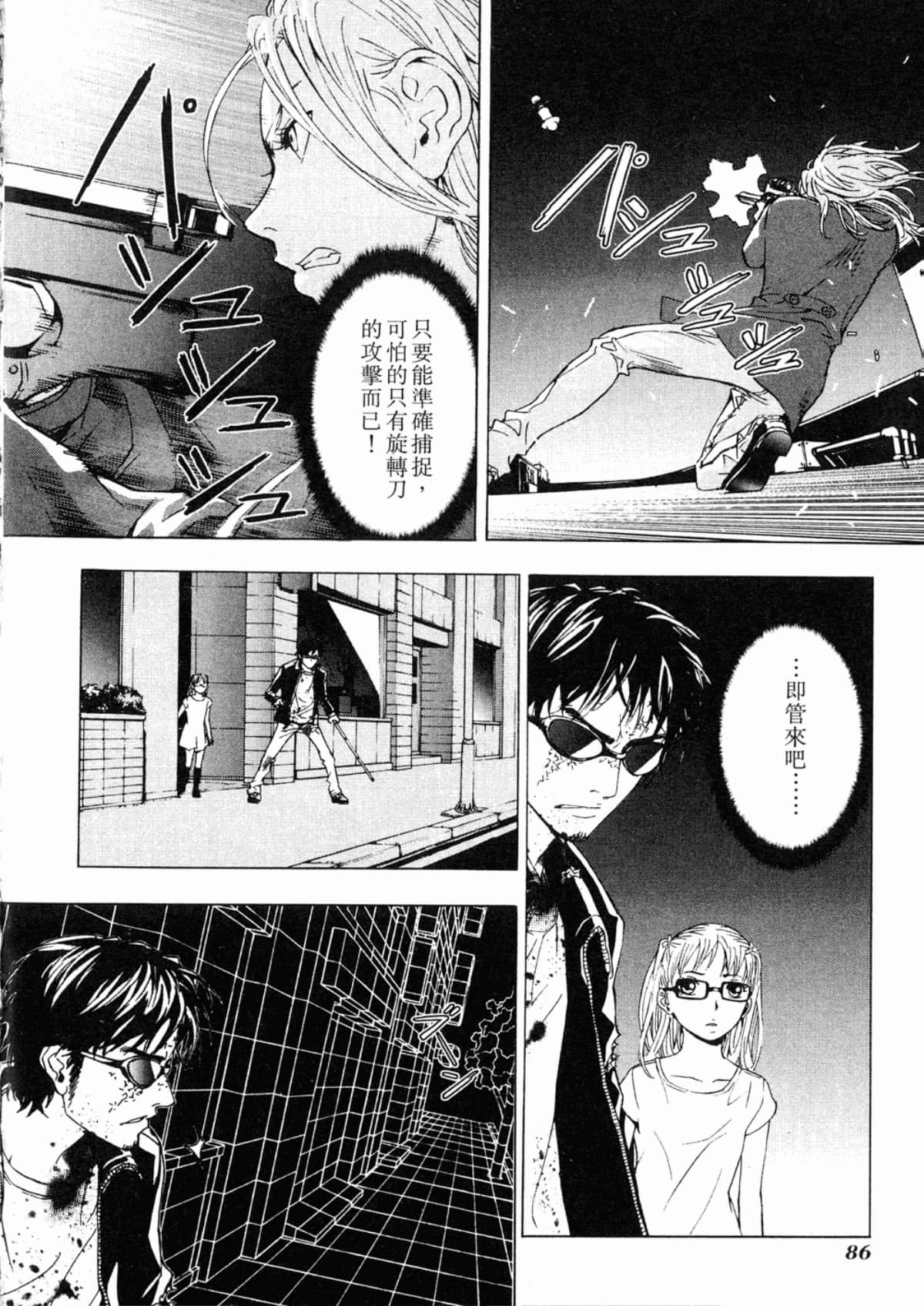 Page 88