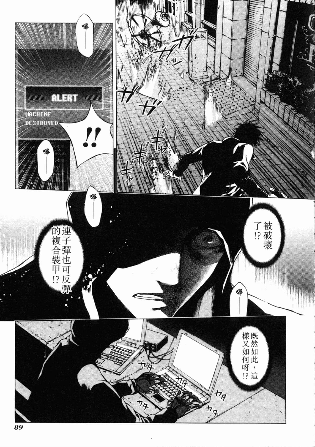 Page 91